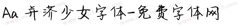 Aa 并济少女字体字体转换